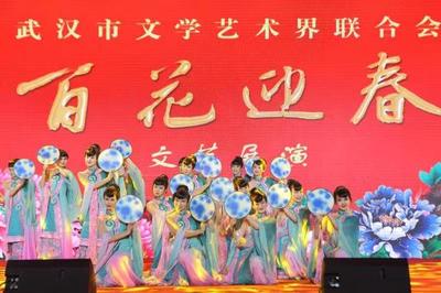 百花迎春綻江城，文藝盛宴譜新篇——記武漢市文聯2020年“百花迎春”文藝展演