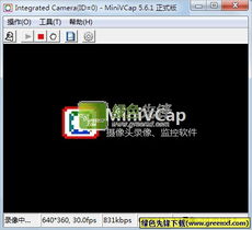 USB攝像頭安防監(jiān)控系統(tǒng) Minivcap V5.6.4 官方特別版軟件評(píng)測與指南